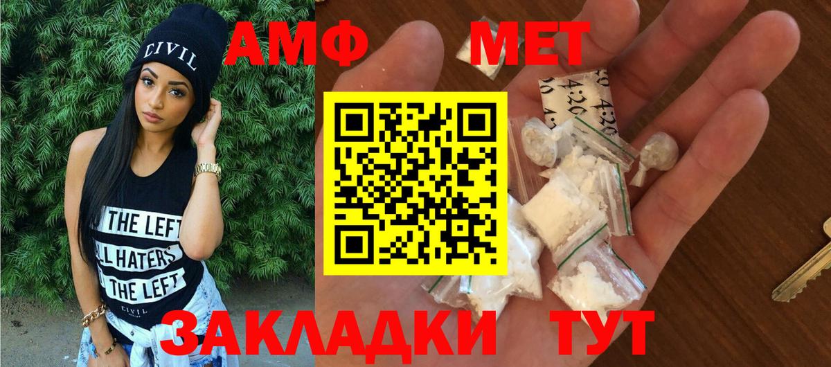 Амфетамин VHQ Ачхой-Мартан