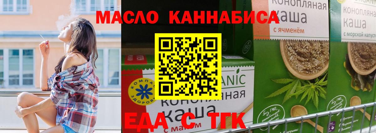 Ачхой-Мартан  Еда ТГК конопля  Вход с VPN 