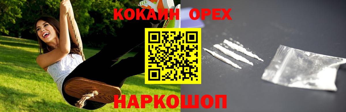 КОКАИН FishScale Ачхой-Мартан