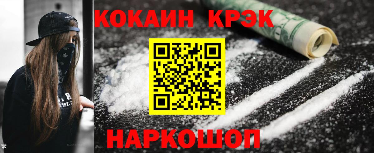 ТГК  КОКАИН  Ачхой-Мартан  ГАШИШ  НБОМе  Как найти наркотики?  МЕФ кристаллы  Вход с VPN  Меф  COCAIN  Alpha PVP СК кристаллы 