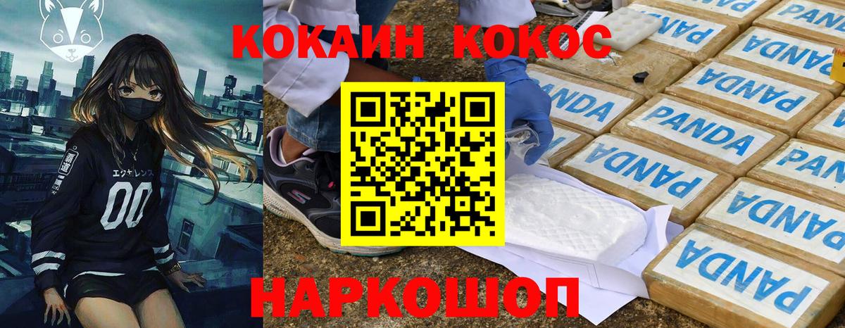 Ачхой-Мартан  Кокаин  Вход с VPN  Кокаин Колумбийский 