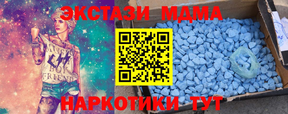 Ecstasy таблы Ачхой-Мартан