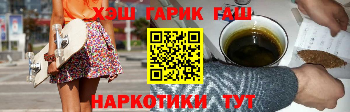 Гашиш индика сатива  Вход с VPN  ГАШ хэш  Ачхой-Мартан 
