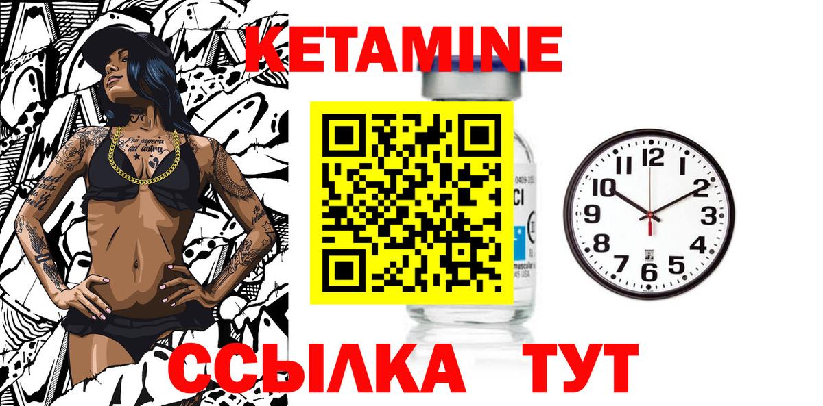 КЕТАМИН VHQ  Вход с VPN  hydra зеркало  Ачхой-Мартан 
