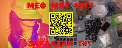 мяу мяу кристалл Шахты