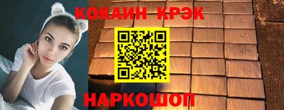 мяу мяу кристалл Шахты