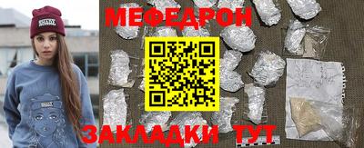 мяу мяу кристалл Шахты