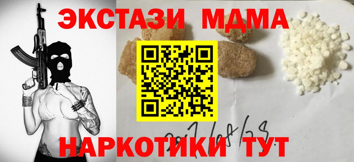 МДМА молли  Вход с VPN  МДМА кристаллы  Ачхой-Мартан 