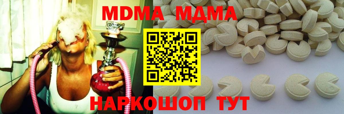 MDMA crystal Ачхой-Мартан