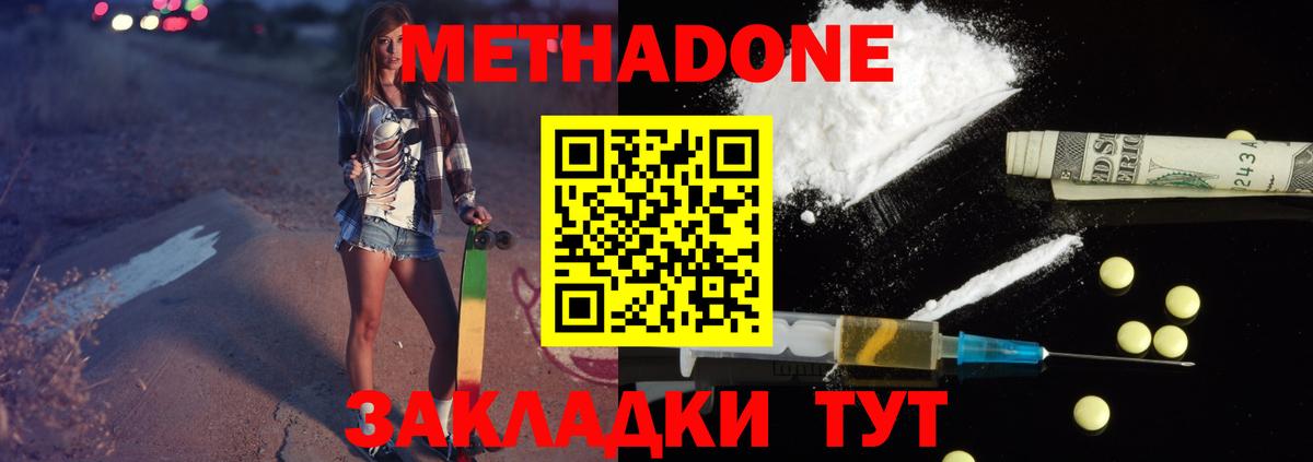 МЕТАДОН белоснежный Ачхой-Мартан