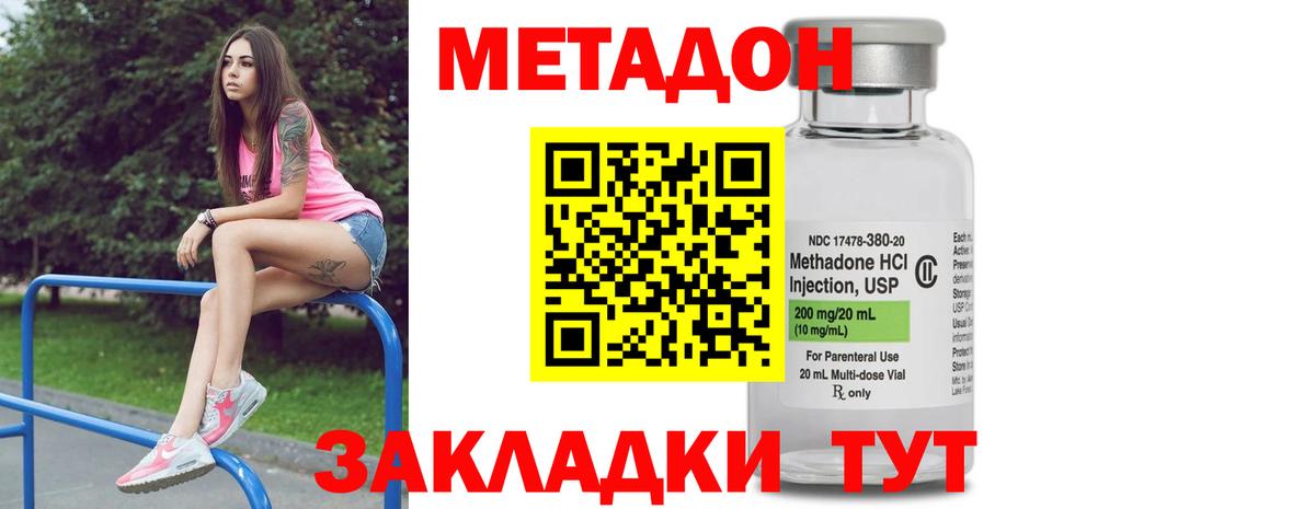Ачхой-Мартан  Метадон methadone  Вход с VPN  Метадон белоснежный 