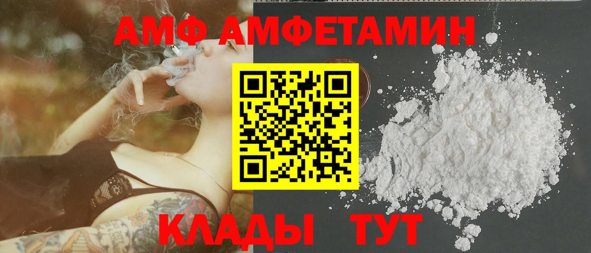 МЕТАМФЕТАМИН кристалл Ачхой-Мартан