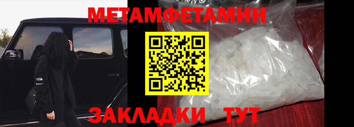 Метамфетамин мет  Метамфетамин мет  Вход с VPN  Ачхой-Мартан 