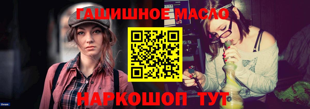Дистиллят ТГК жижа  Вход с VPN  продажа наркотиков  Ачхой-Мартан 